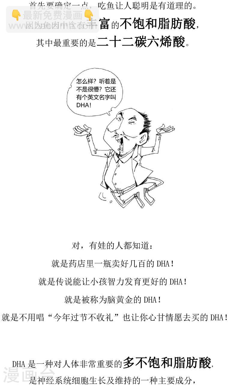 農業知識小科普 - 第12話 - 2