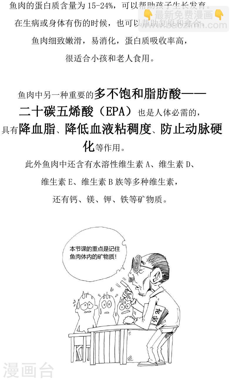 農業知識小科普 - 第12話 - 1