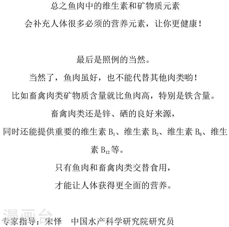 農業知識小科普 - 第12話 - 2