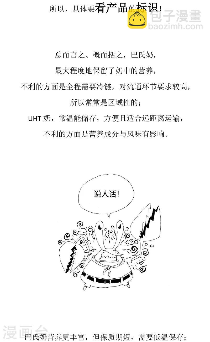 農業知識小科普 - 第14話 - 1