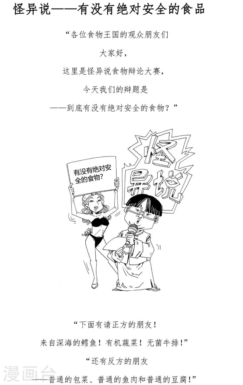 農業知識小科普 - 第18話 - 1