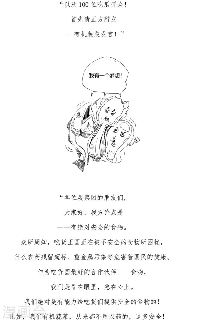 農業知識小科普 - 第18話 - 2