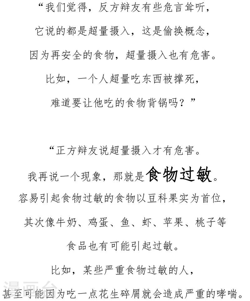 農業知識小科普 - 第18話 - 1