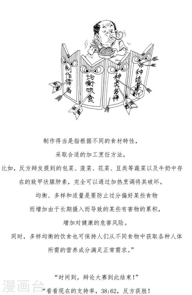 農業知識小科普 - 第18話 - 1