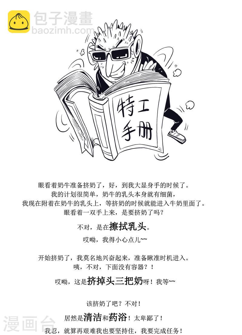 農業知識小科普 - 第20話 - 2