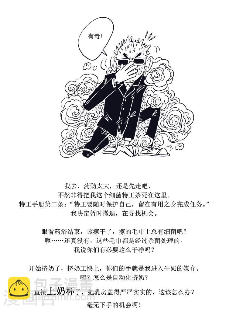 農業知識小科普 - 第20話 - 1