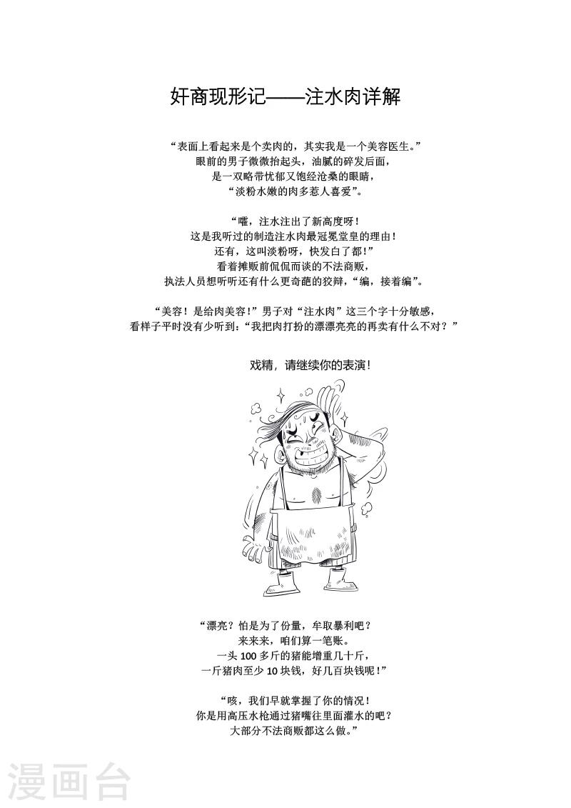 農業知識小科普 - 第4話 - 1