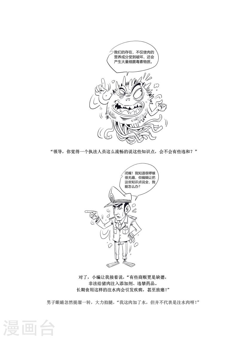 農業知識小科普 - 第4話 - 1