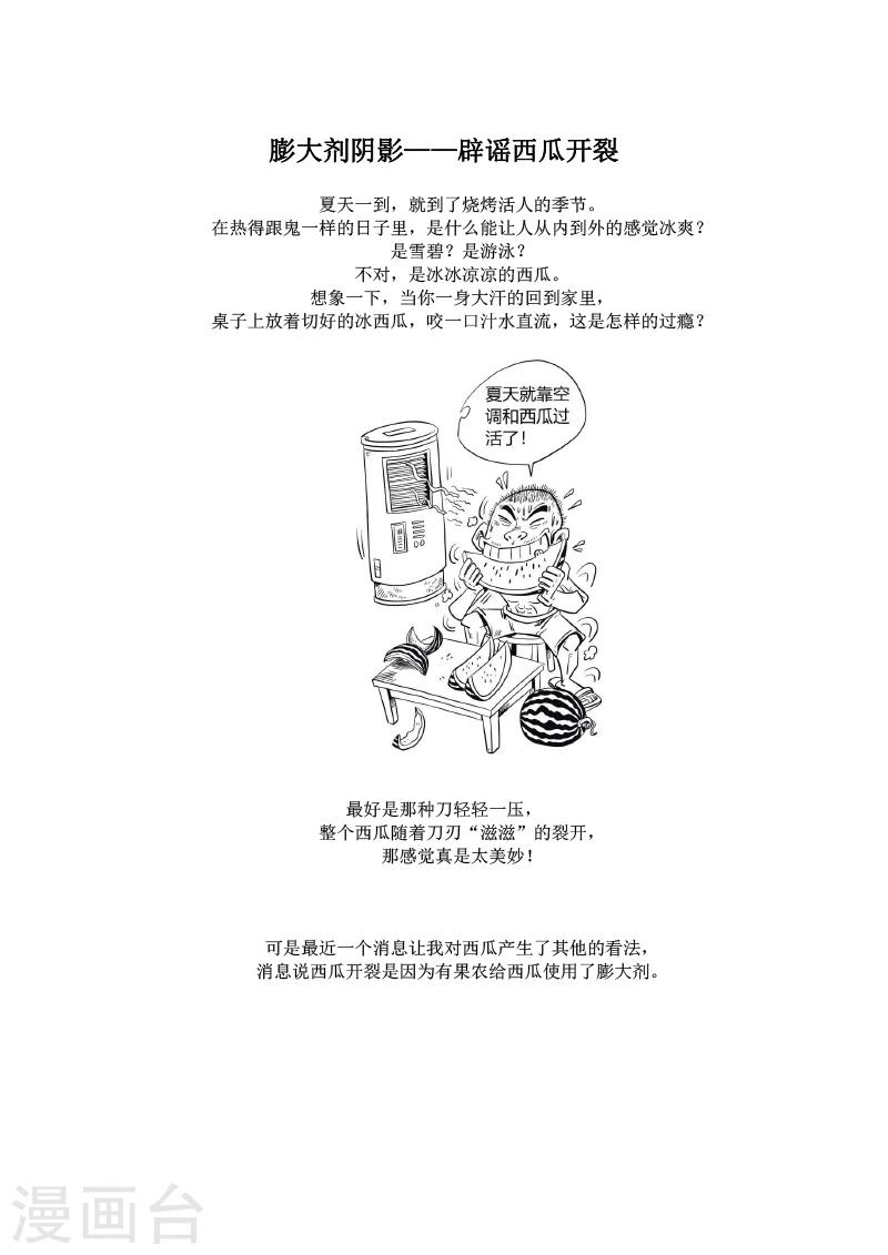 農業知識小科普 - 第8話 - 1