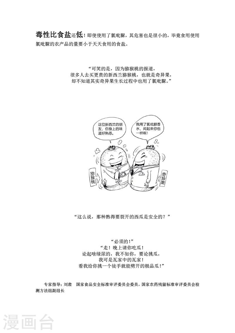 農業知識小科普 - 第8話 - 2