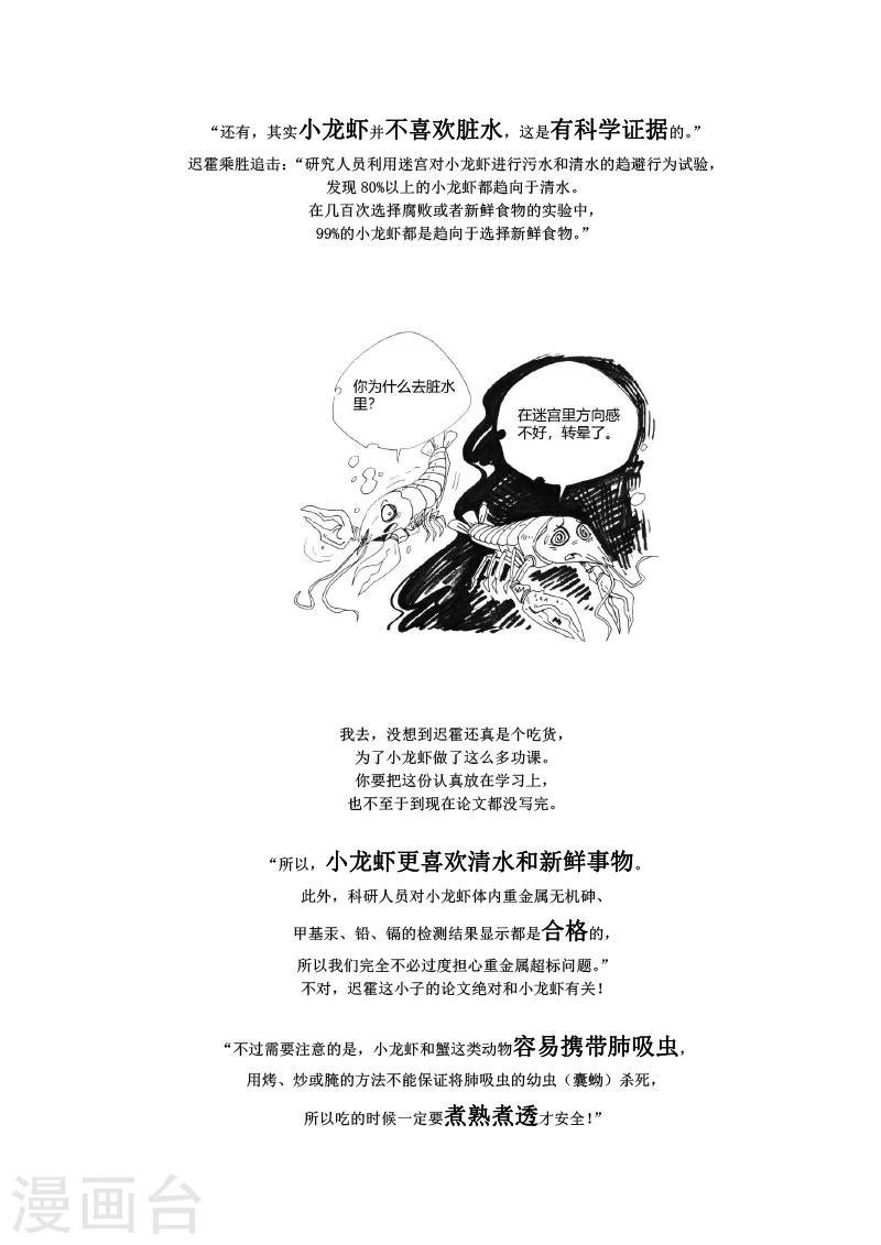 農業知識小科普 - 第10話 - 1