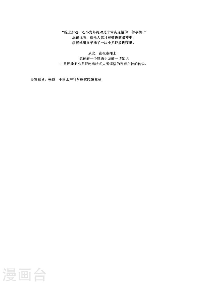 農業知識小科普 - 第10話 - 2