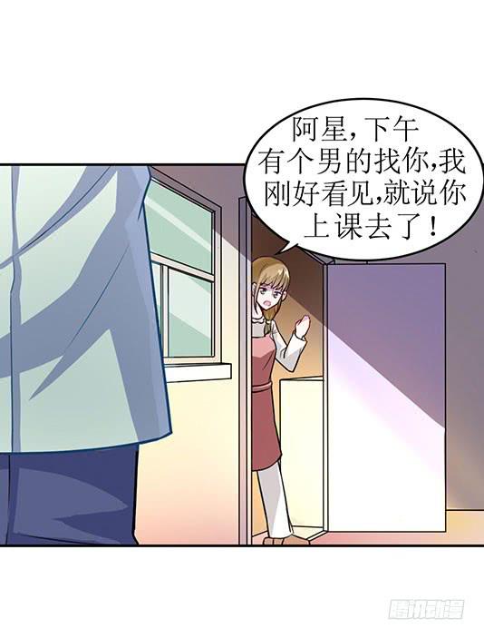 女魃 - 第一話(1/2) - 7