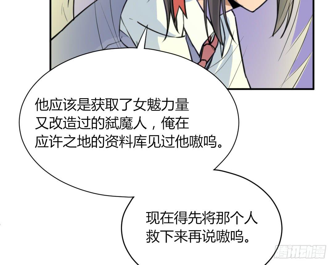 女魃 - 第十九話 - 3