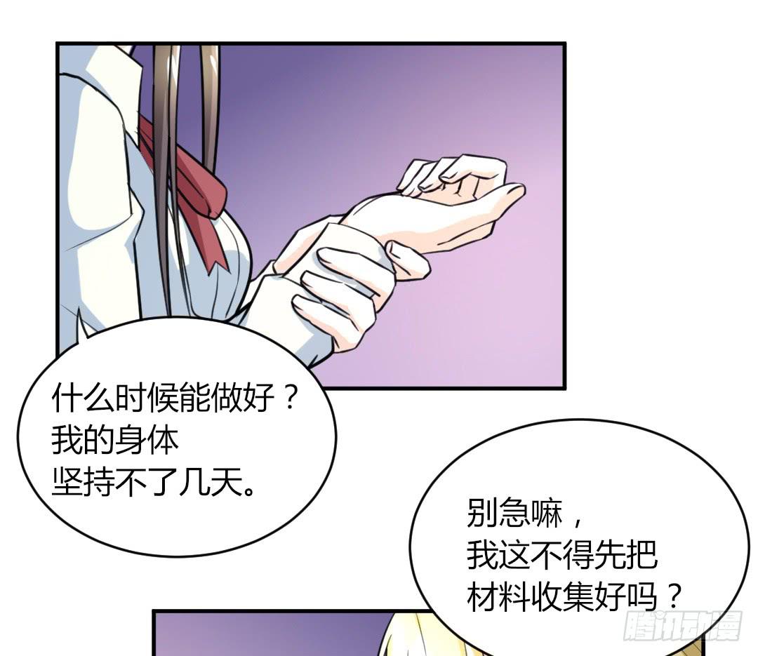 第二十九话-第30话