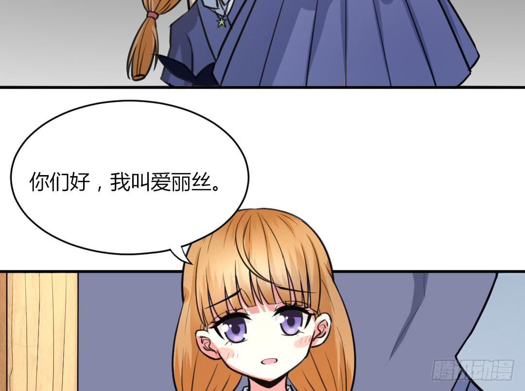 女魃 - 第三話 - 6