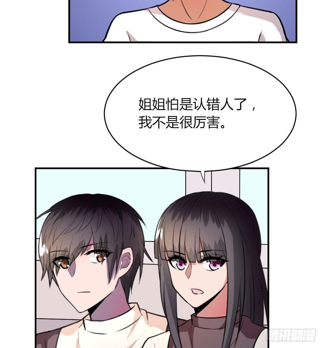 女魃 - 第九話 - 6