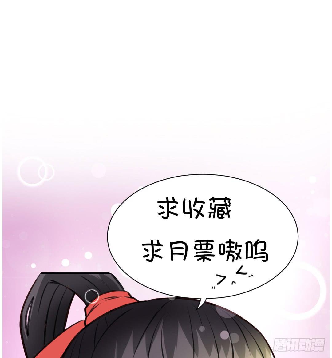 女魃 - 第九話 - 5