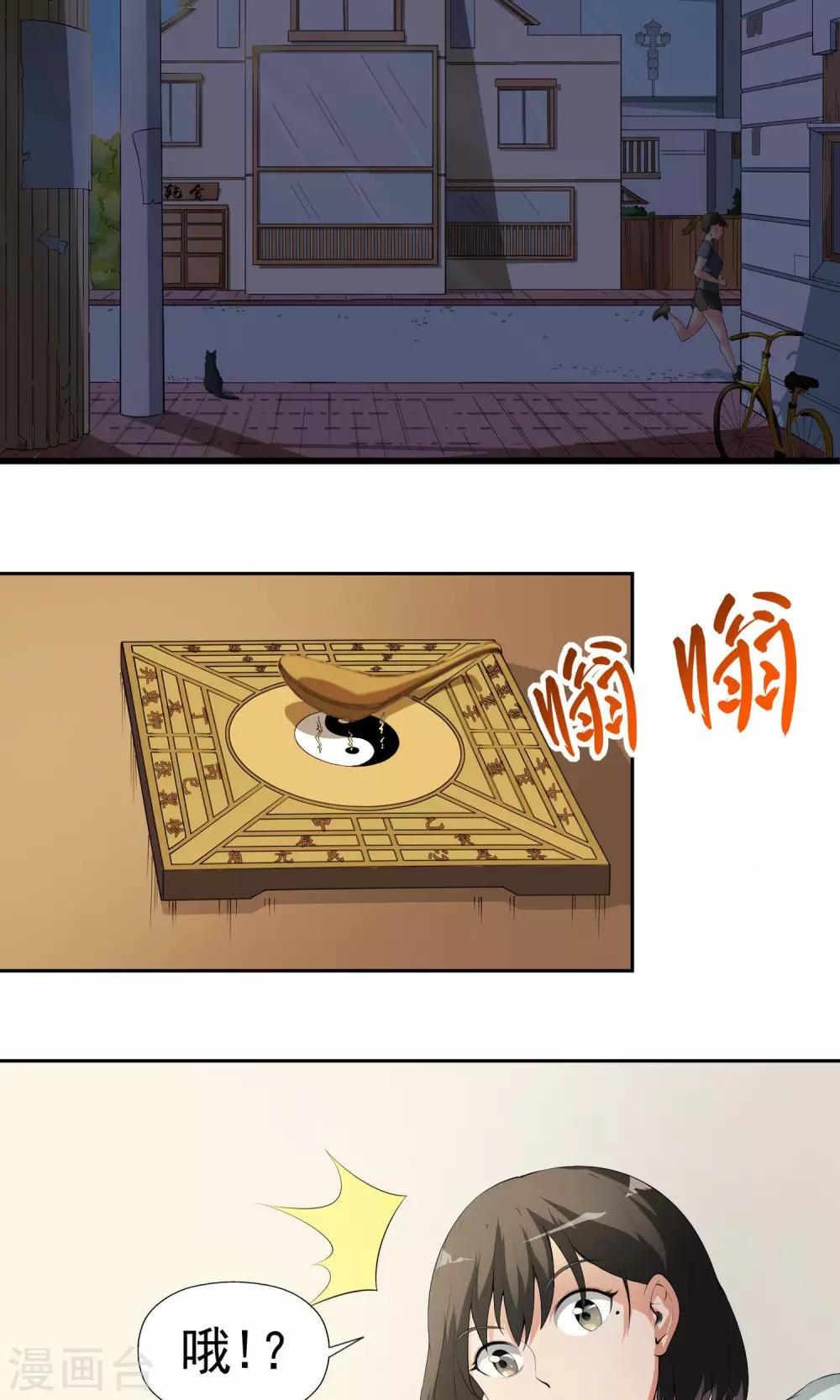 第1话 女道下山-第2话