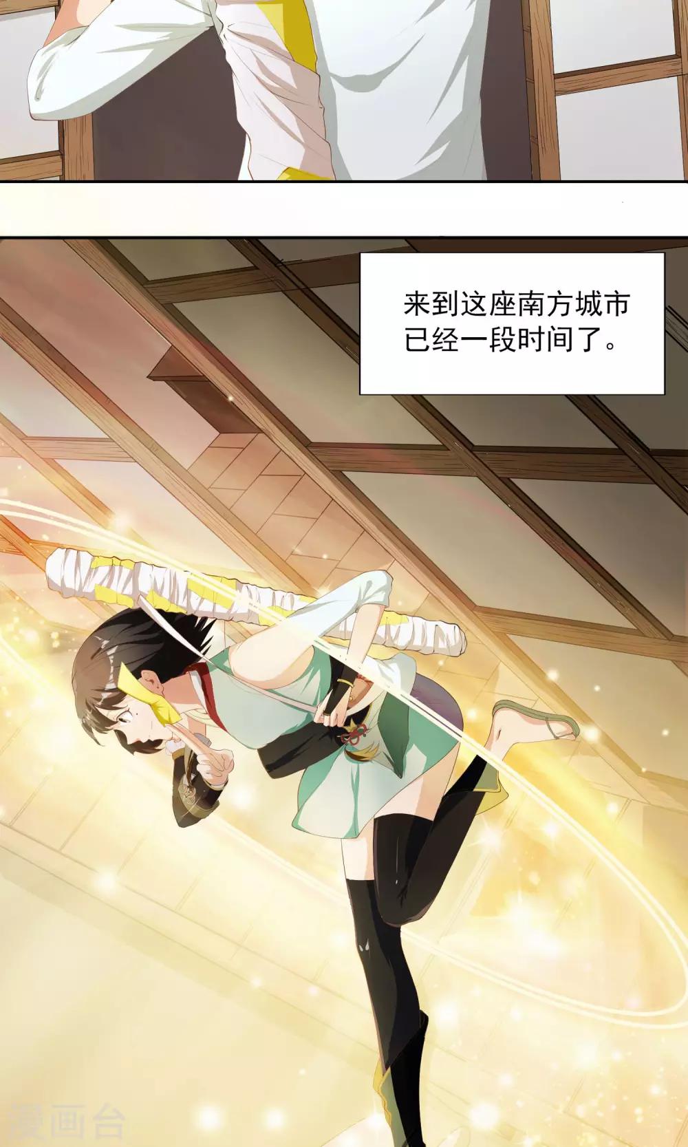 第1话 女道下山-第2话