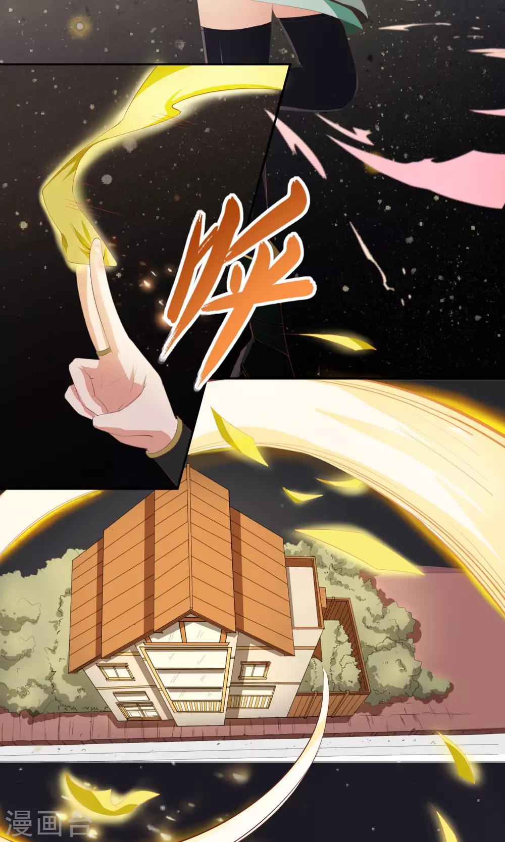 第1话 女道下山-第2话