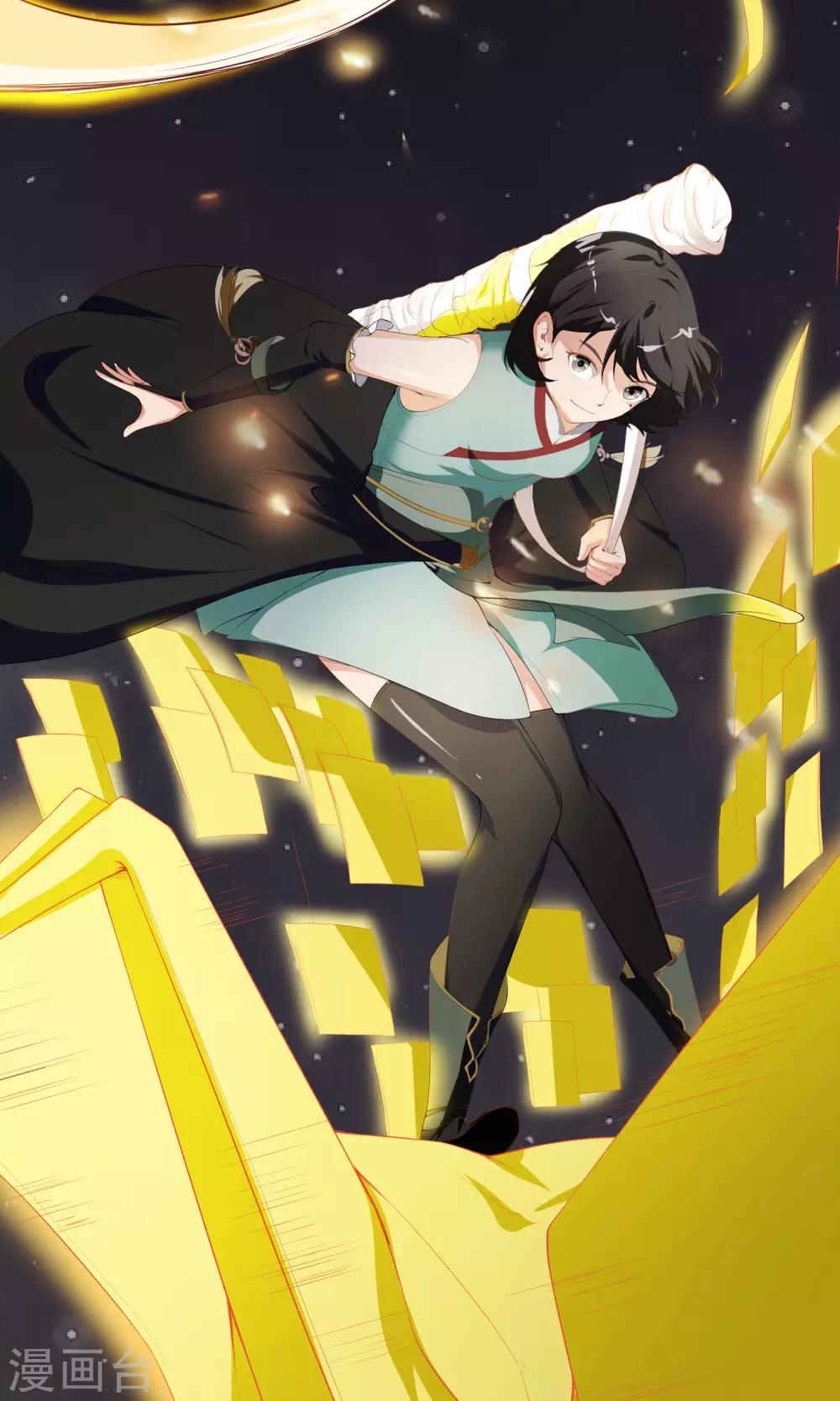 第1话 女道下山-第2话