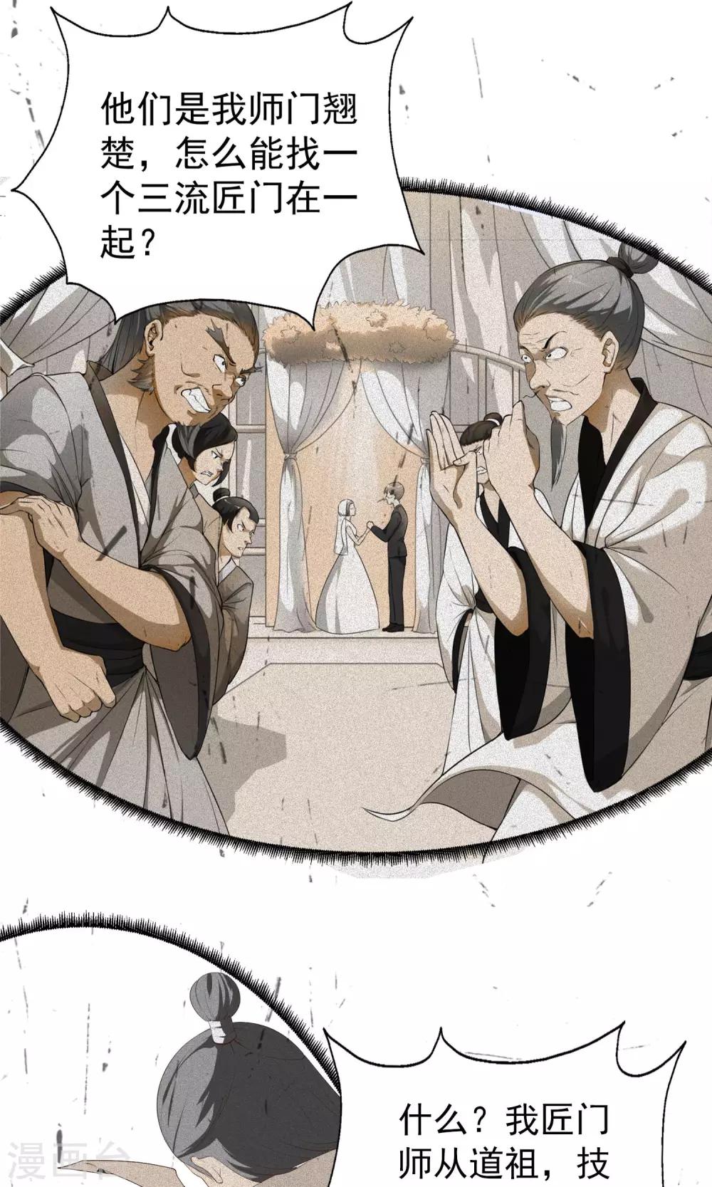 第1话 女道下山-第2话