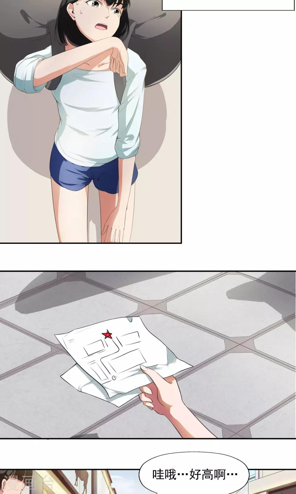 第1话 女道下山-第2话