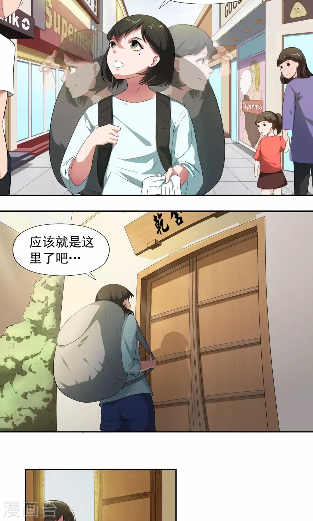 第1话 女道下山-第2话