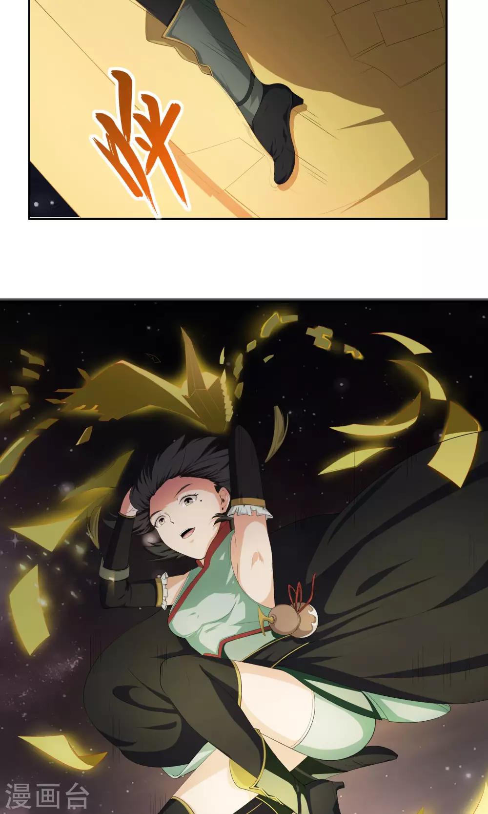 第1话 女道下山-第2话