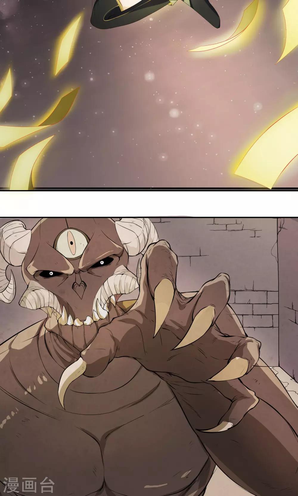 第1话 女道下山-第2话