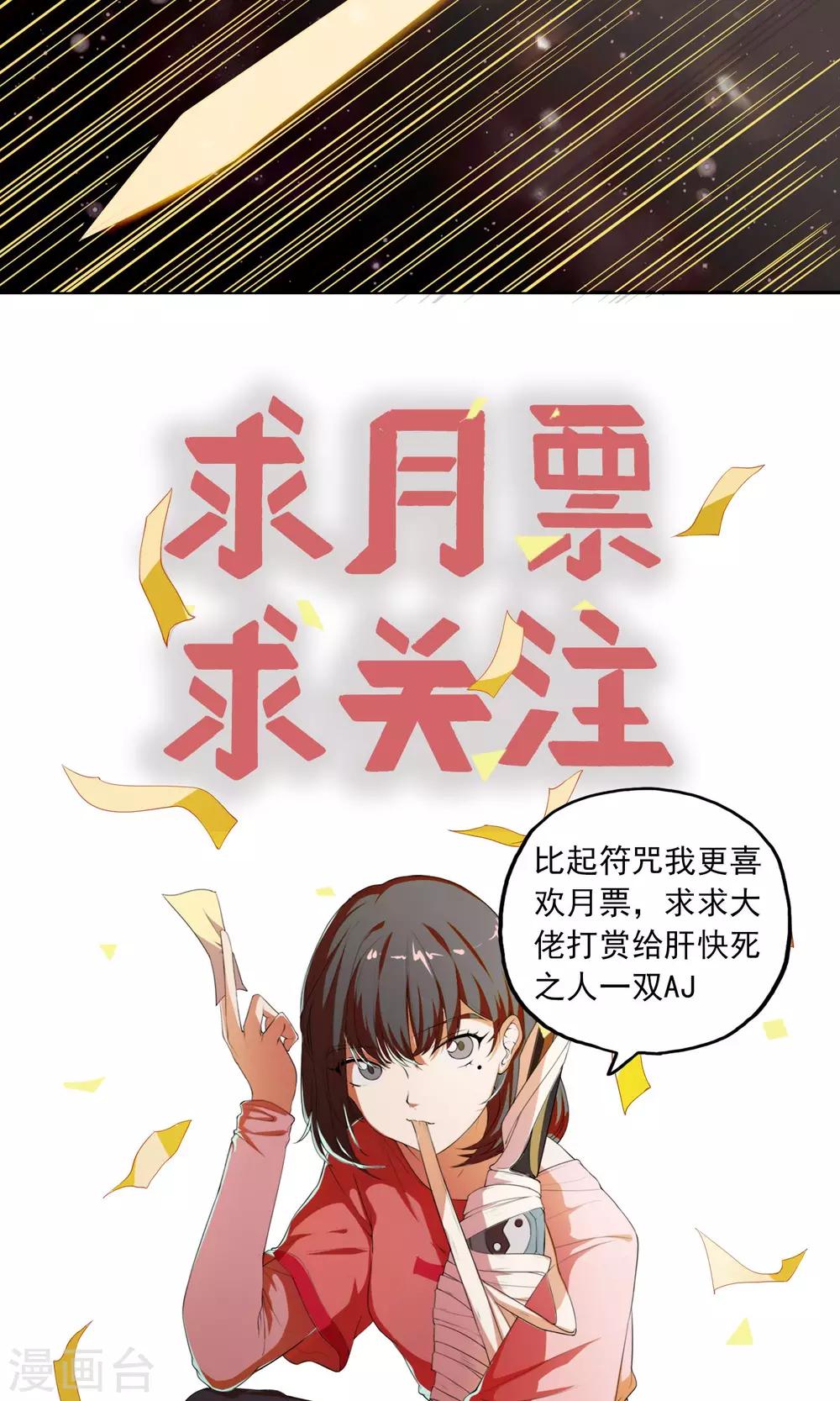 第1话 女道下山-第2话