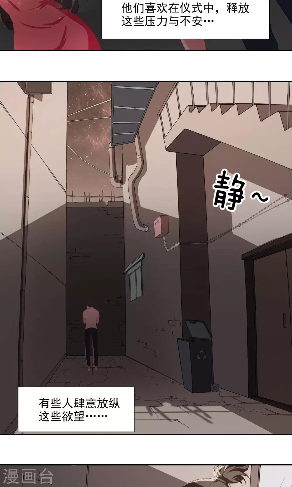 第1话 女道下山-第2话