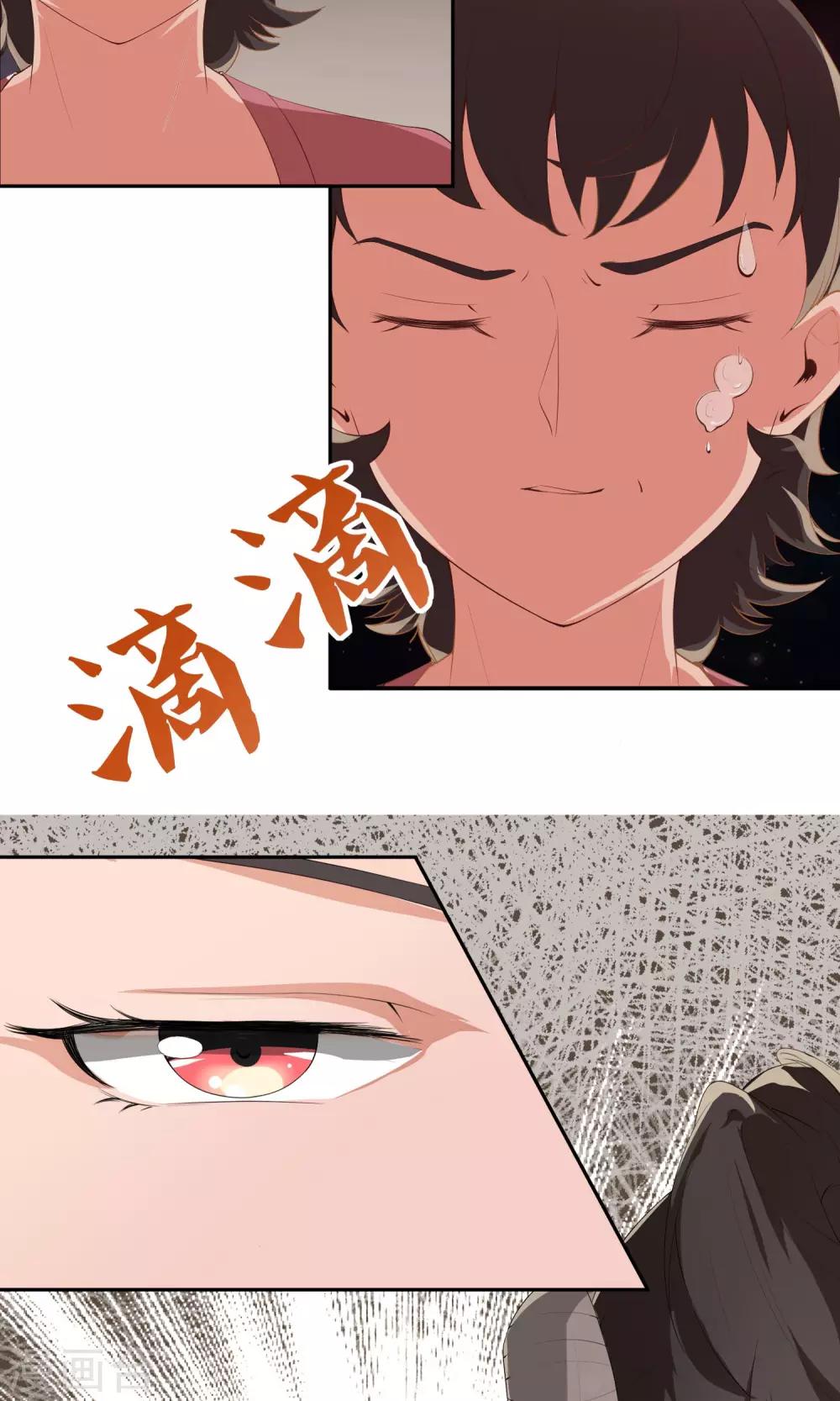 第1话 女道下山-第2话