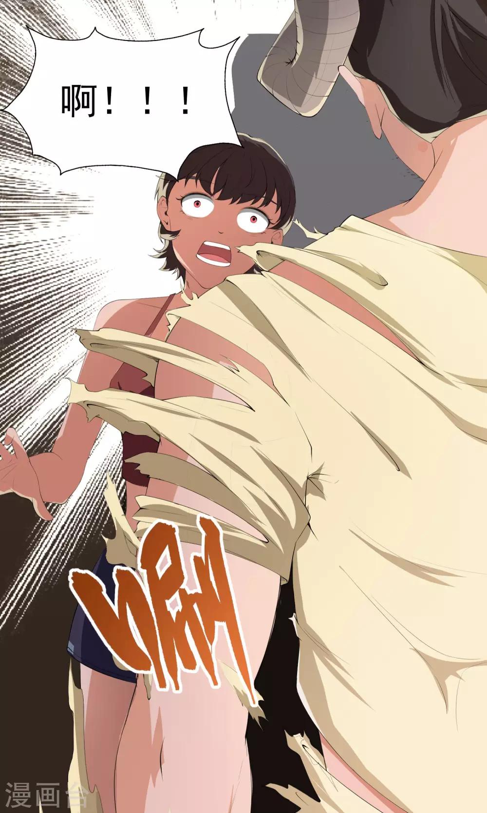 第1话 女道下山-第2话