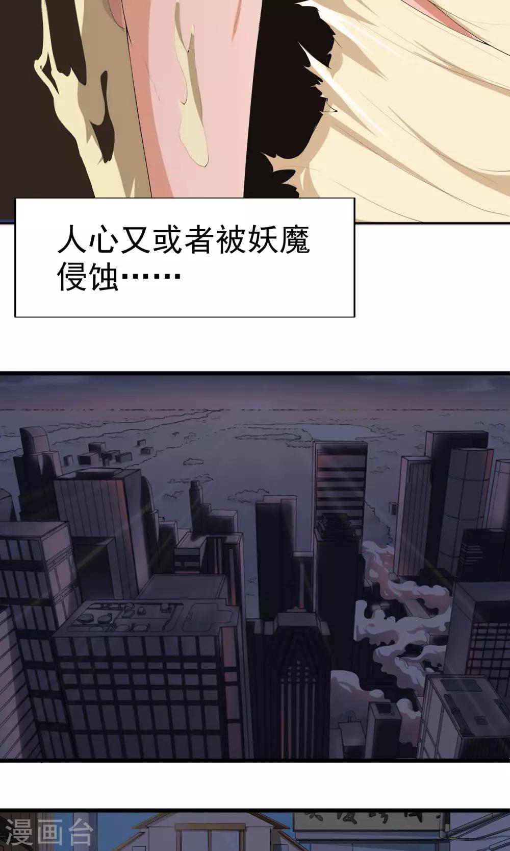 第1话 女道下山-第2话