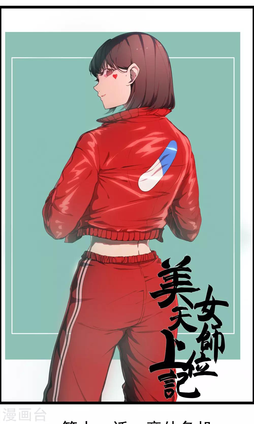 第11话 意外危机-第12话