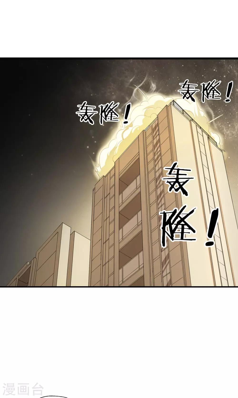 第11话 意外危机-第12话