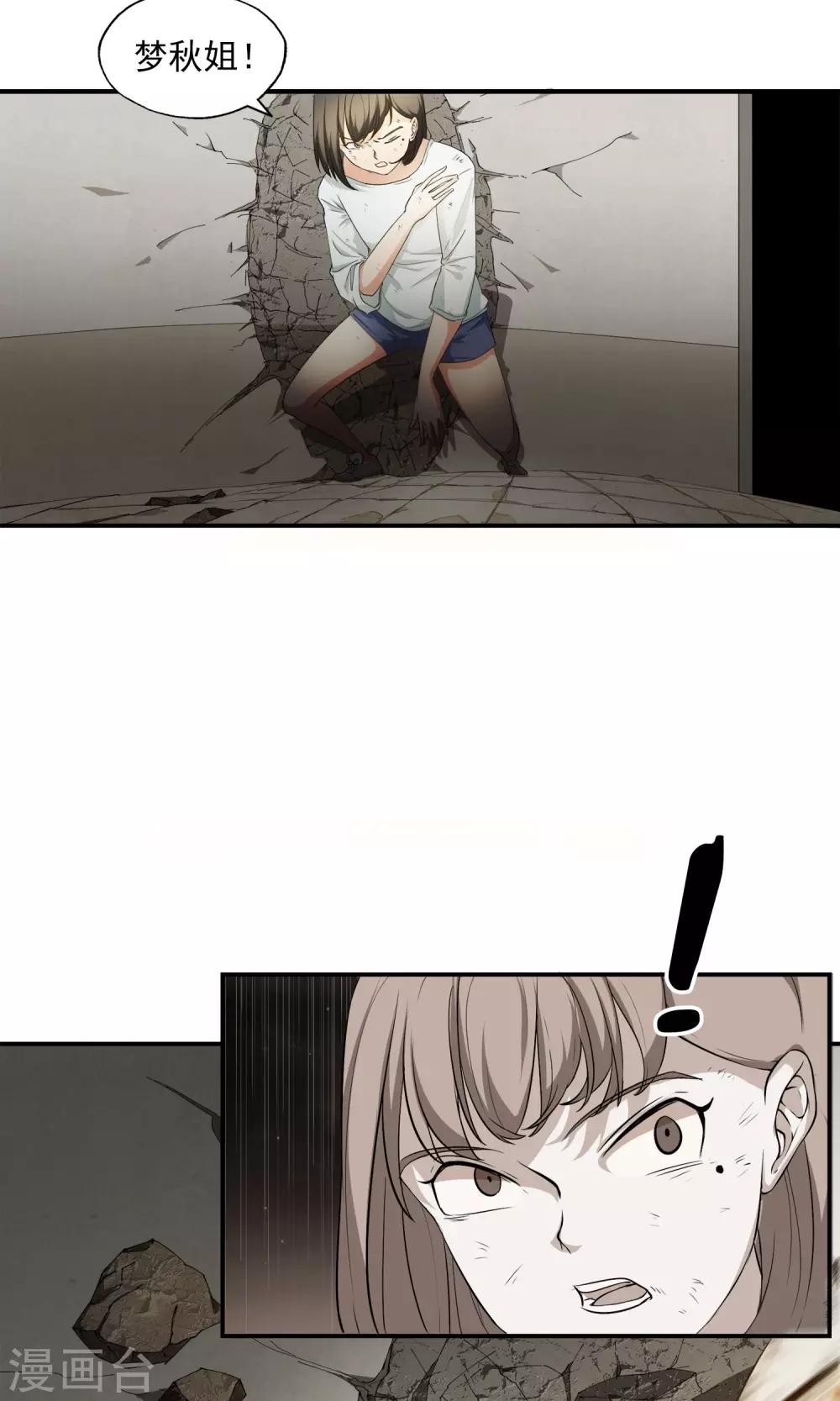 第11话 意外危机-第12话