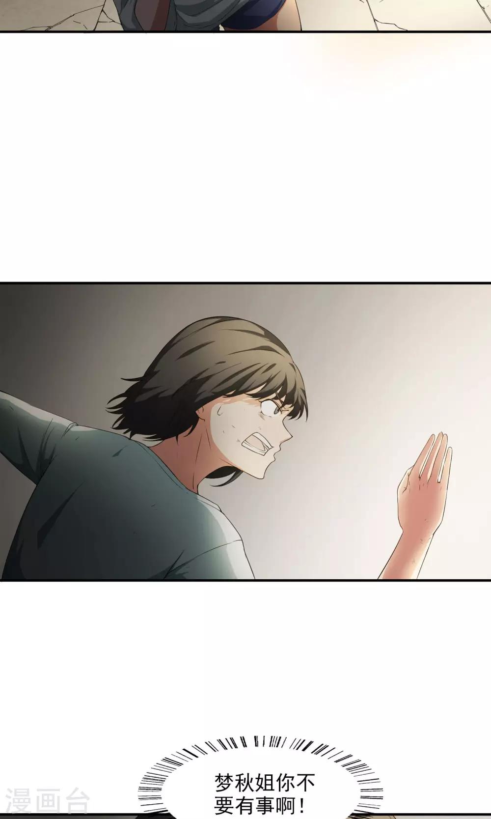 第11话 意外危机-第12话