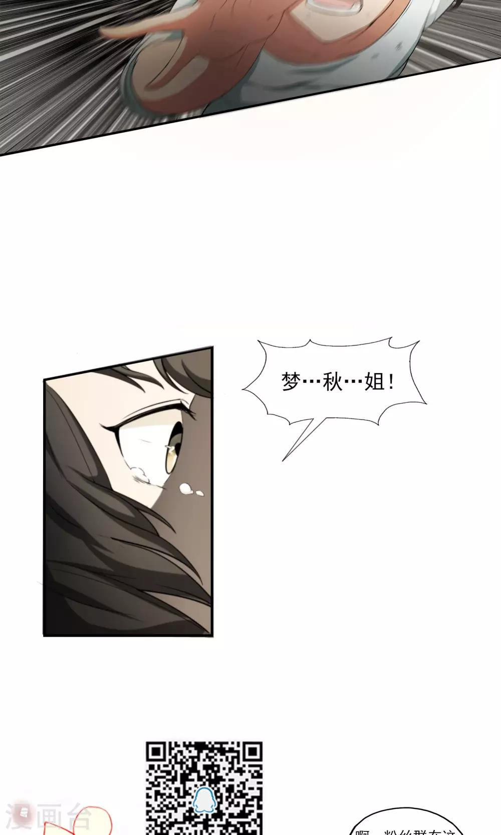 第11话 意外危机-第12话