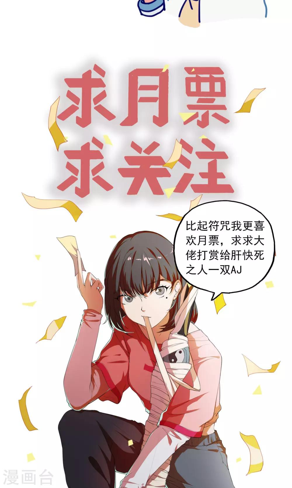 第11话 意外危机-第12话