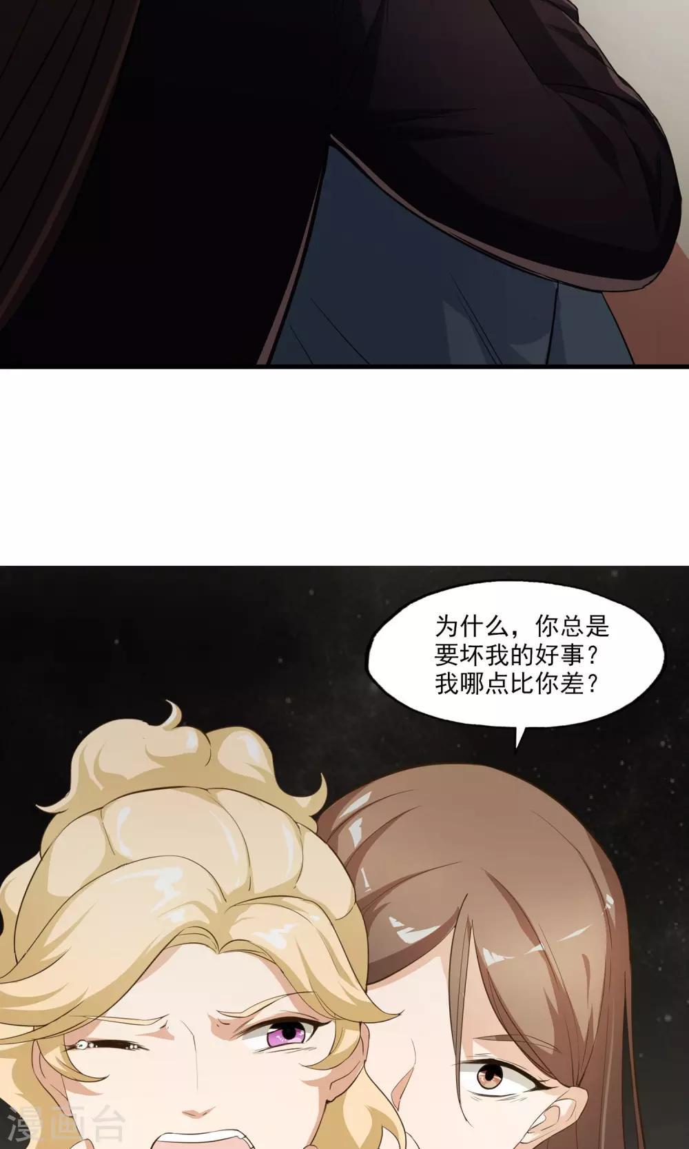 第11话 意外危机-第12话