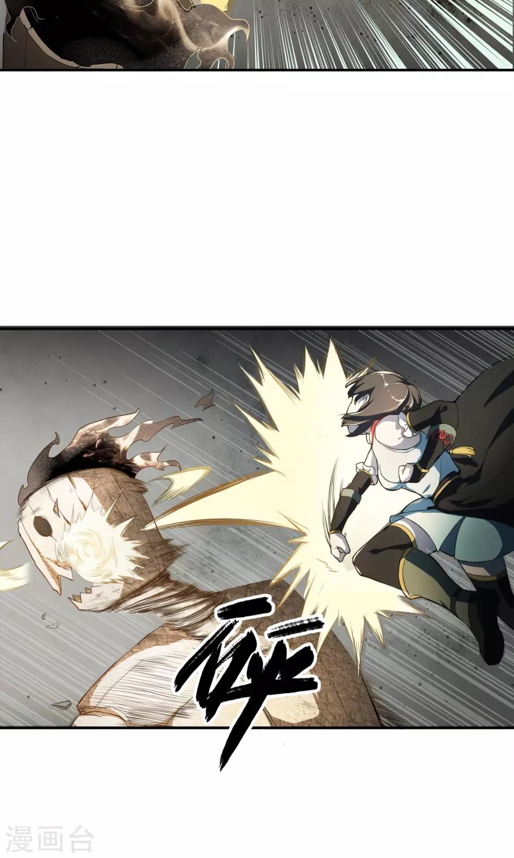 第13话 厄运消除-第14话