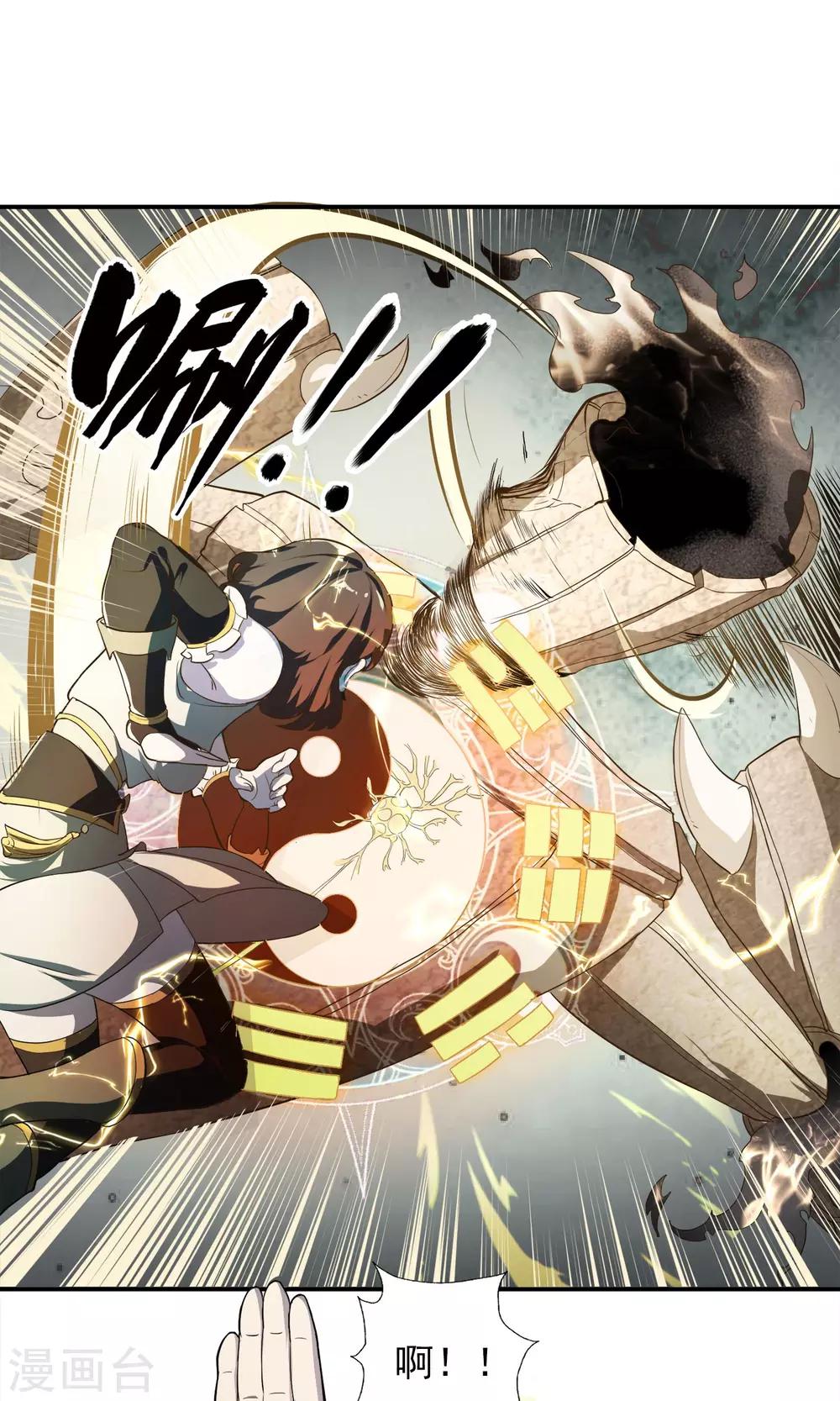 第13话 厄运消除-第14话