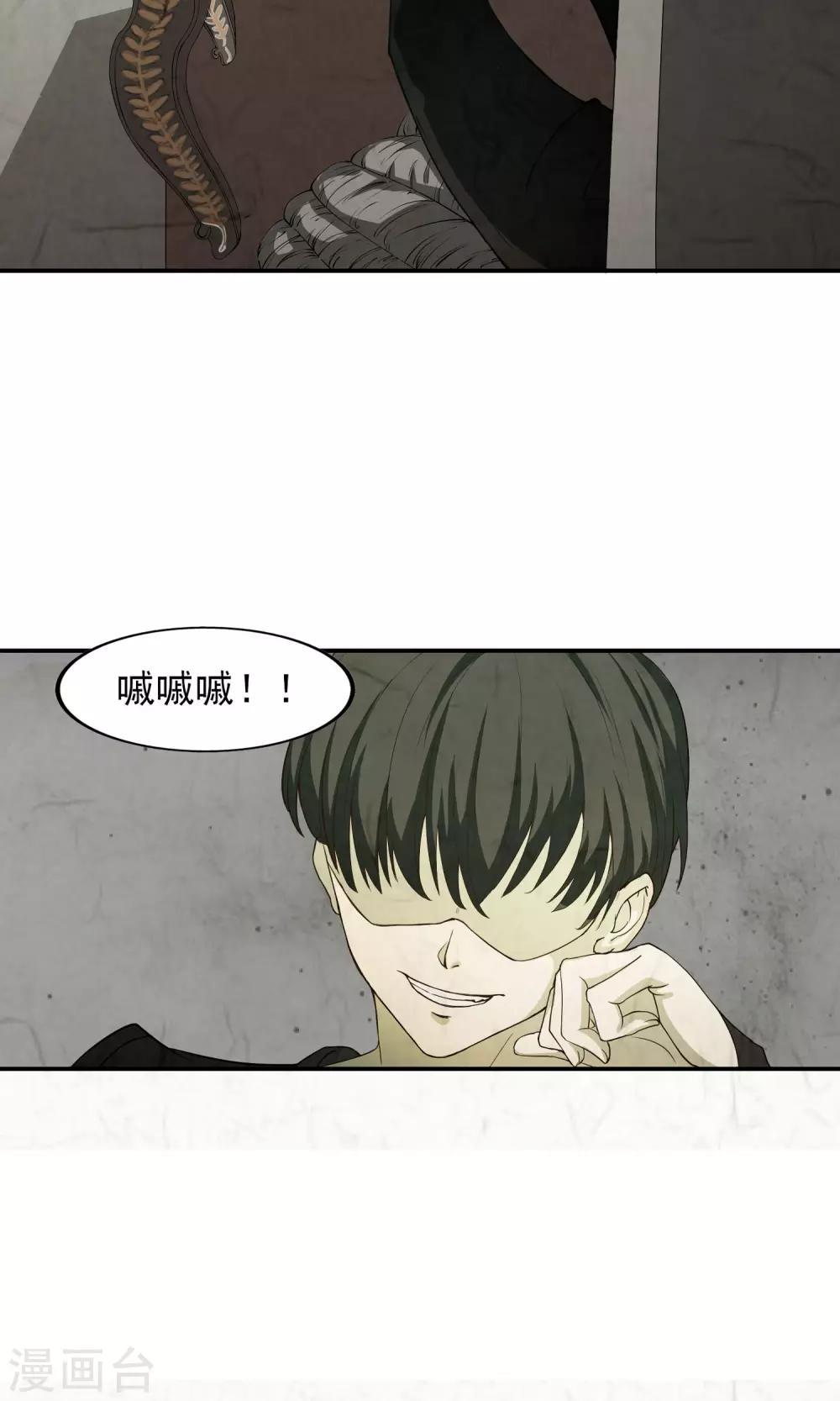 第13话 厄运消除-第14话