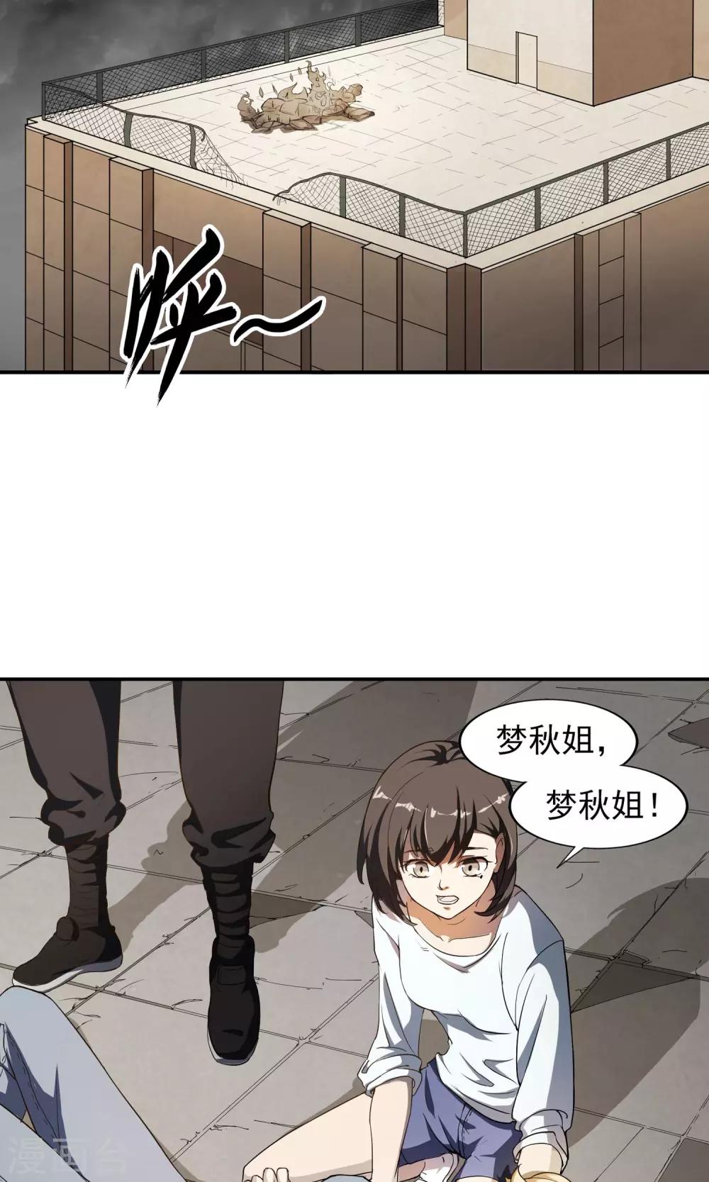 第13话 厄运消除-第14话