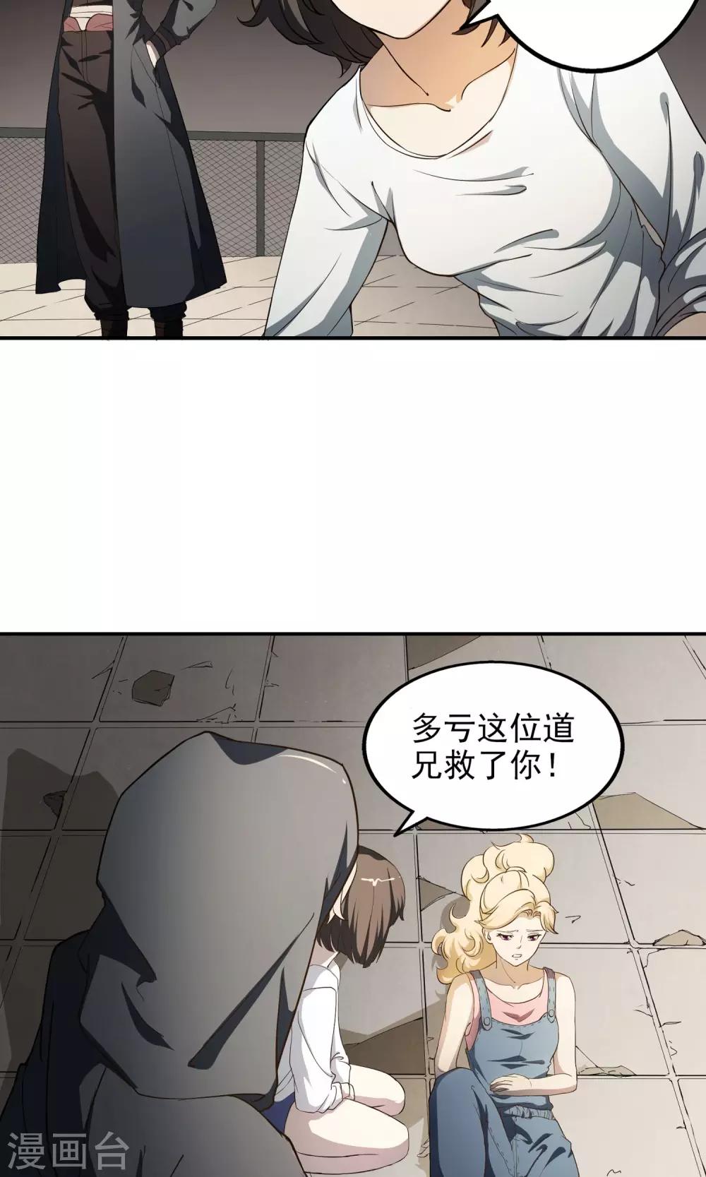 第13话 厄运消除-第14话