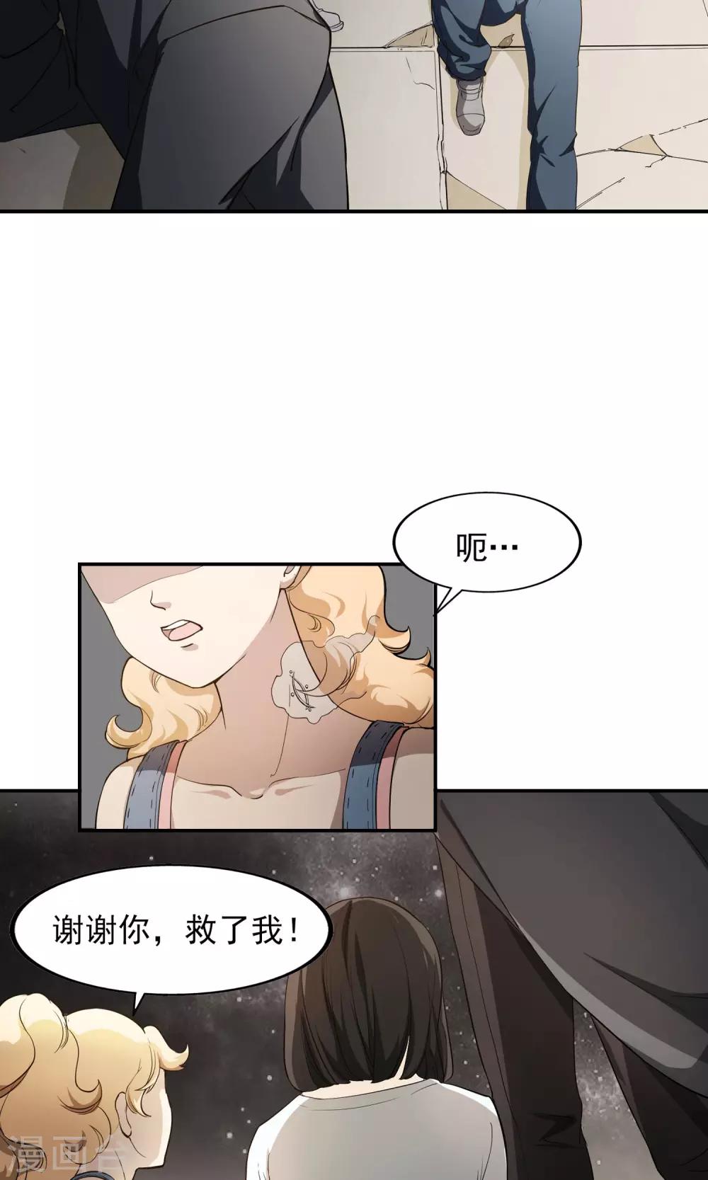 第13话 厄运消除-第14话