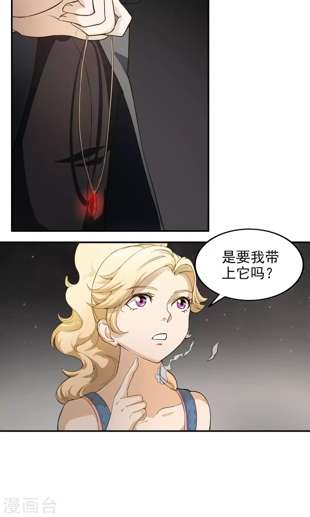 第13话 厄运消除-第14话